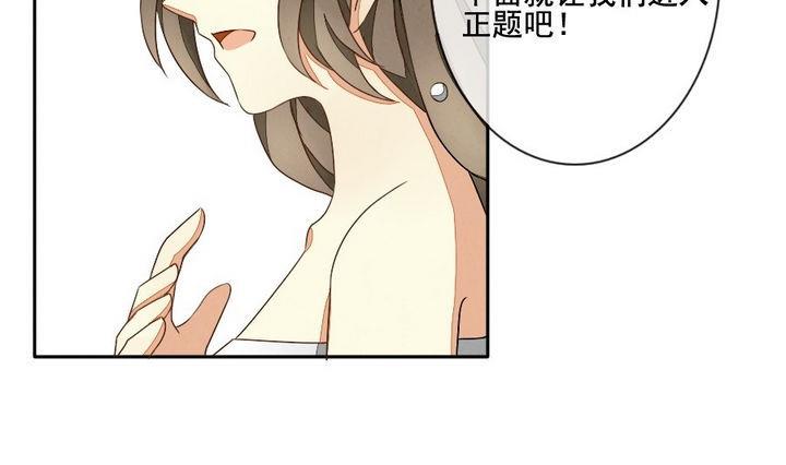 《拂晓的花嫁》第033话 满月与歌声 8 第25页