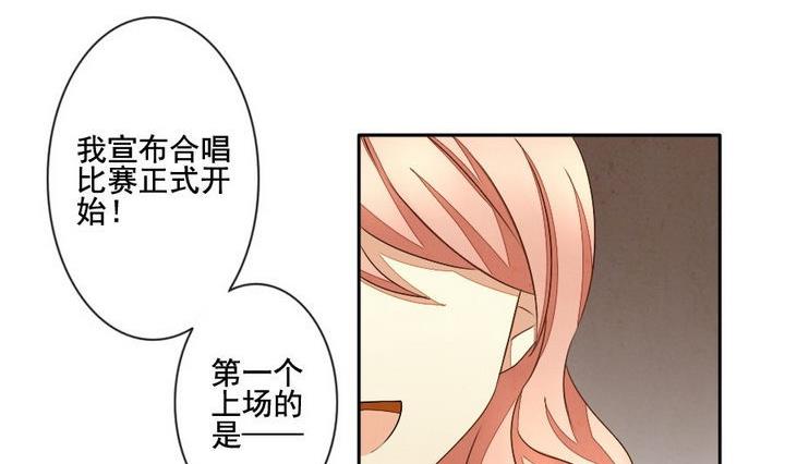 《拂晓的花嫁》第033话 满月与歌声 8 第26页