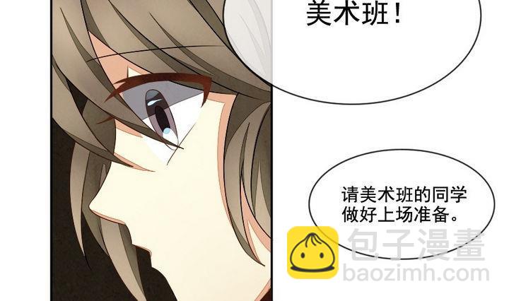 《拂晓的花嫁》第033话 满月与歌声 8 第28页