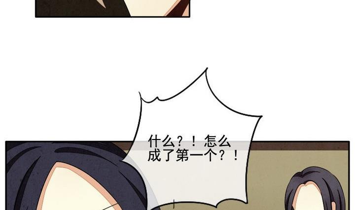 《拂晓的花嫁》第033话 满月与歌声 8 第29页