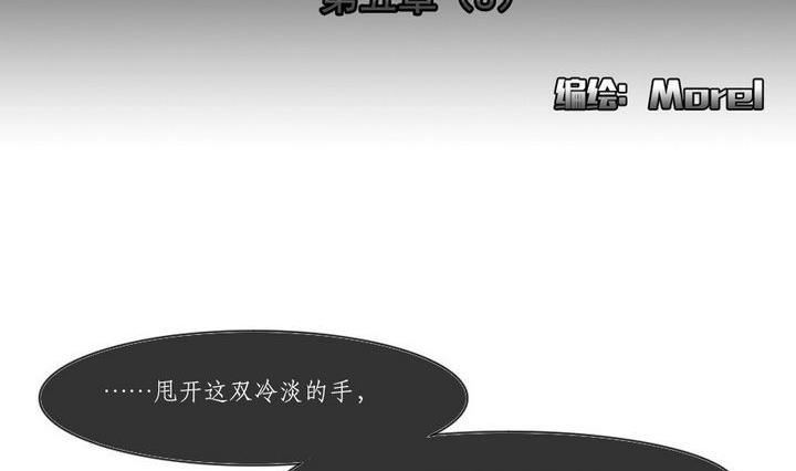《拂晓的花嫁》第033话 满月与歌声 8 第2页