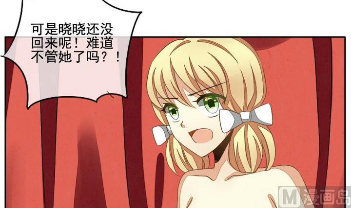 《拂晓的花嫁》第033话 满月与歌声 8 第33页