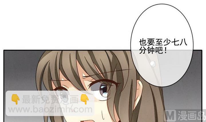 《拂晓的花嫁》第033话 满月与歌声 8 第36页