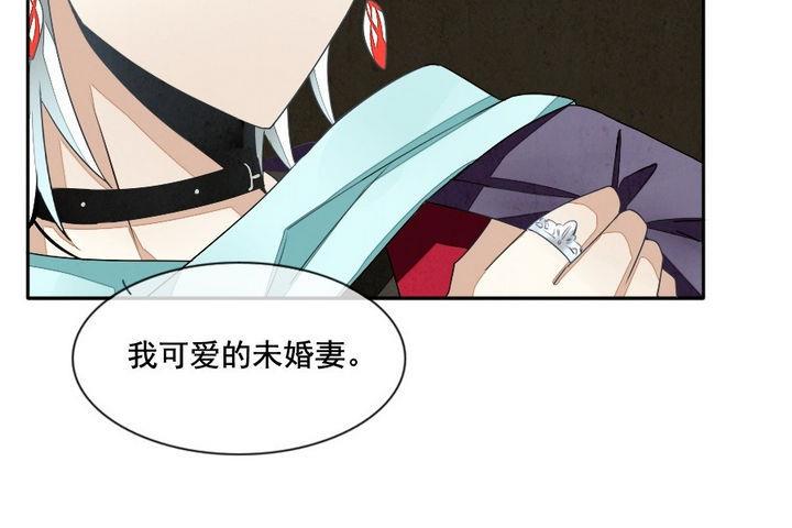 《拂晓的花嫁》第033话 满月与歌声 8 第38页