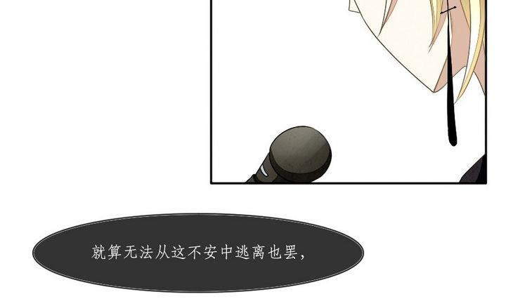 《拂晓的花嫁》第033话 满月与歌声 8 第4页