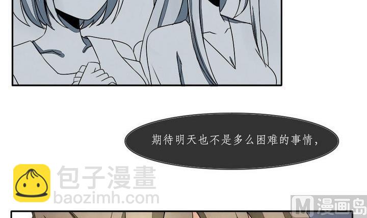 《拂晓的花嫁》第033话 满月与歌声 8 第6页