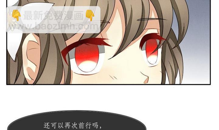 《拂晓的花嫁》第033话 满月与歌声 8 第7页