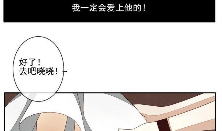 《拂晓的花嫁》第035话 满月与歌声 10 第10页