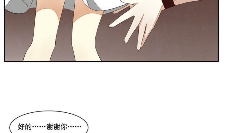 《拂晓的花嫁》第035话 满月与歌声 10 第11页