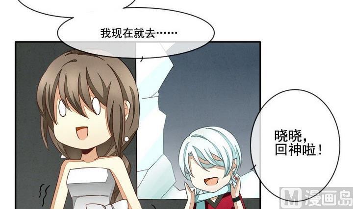 《拂晓的花嫁》第035话 满月与歌声 10 第12页