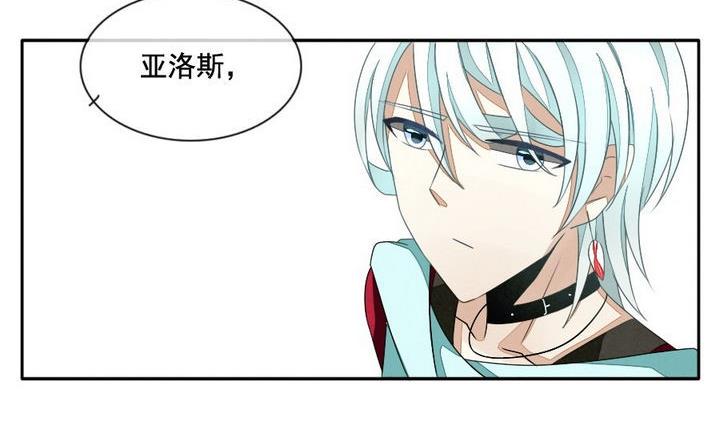 《拂晓的花嫁》第035话 满月与歌声 10 第14页