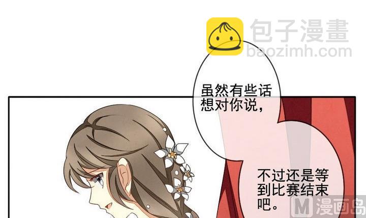 《拂晓的花嫁》第035话 满月与歌声 10 第15页