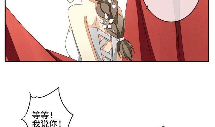 《拂晓的花嫁》第035话 满月与歌声 10 第16页
