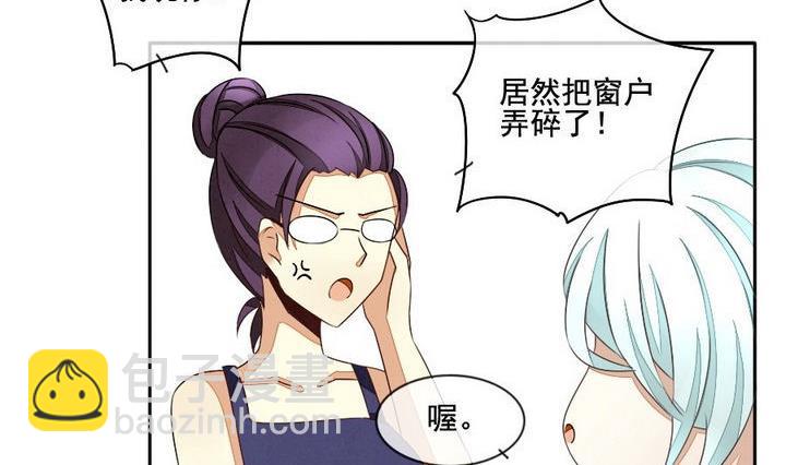 《拂晓的花嫁》第035话 满月与歌声 10 第17页