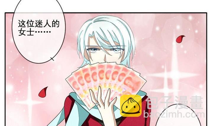 《拂晓的花嫁》第035话 满月与歌声 10 第20页