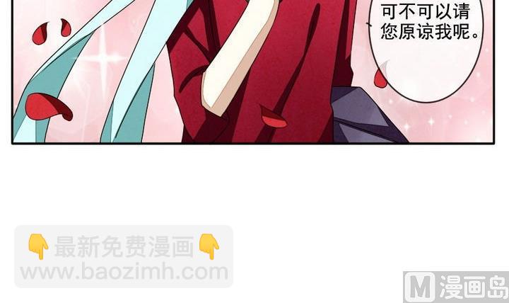 《拂晓的花嫁》第035话 满月与歌声 10 第21页