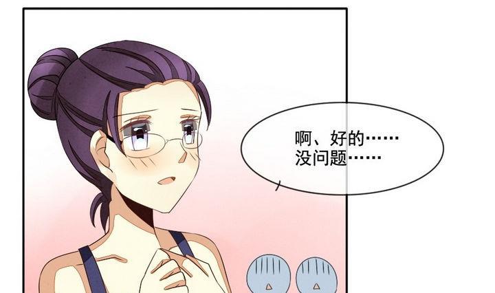 《拂晓的花嫁》第035话 满月与歌声 10 第22页