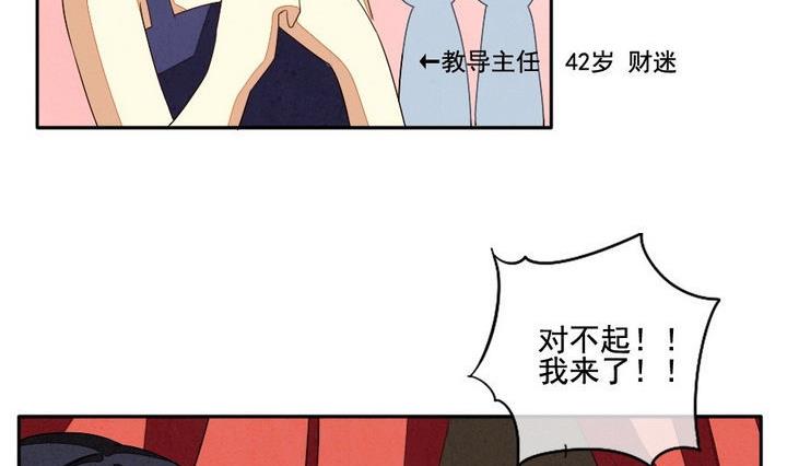 《拂晓的花嫁》第035话 满月与歌声 10 第23页
