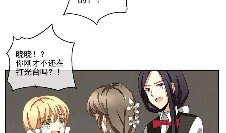 《拂晓的花嫁》第035话 满月与歌声 10 第25页