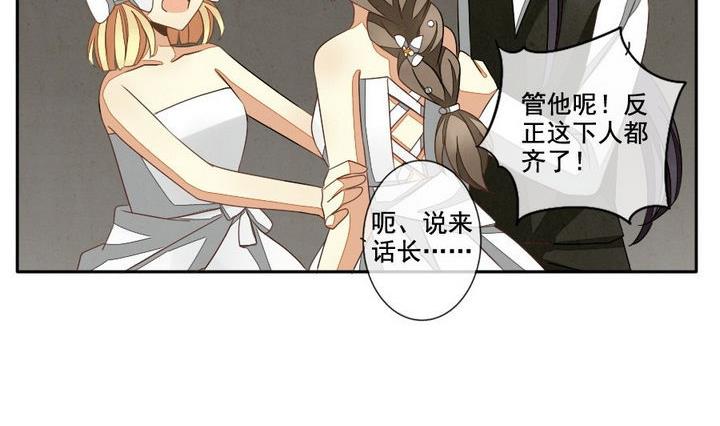 《拂晓的花嫁》第035话 满月与歌声 10 第26页