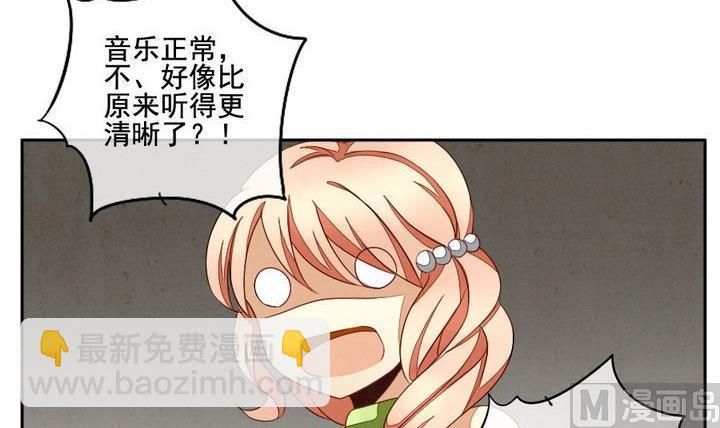 《拂晓的花嫁》第035话 满月与歌声 10 第33页