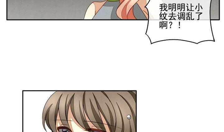 《拂晓的花嫁》第035话 满月与歌声 10 第34页