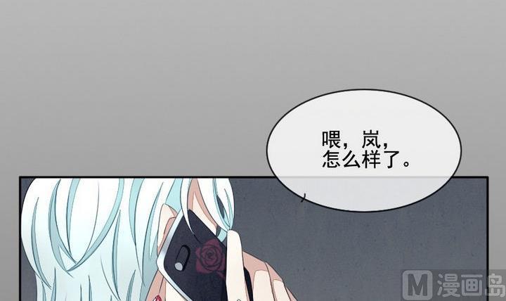 《拂晓的花嫁》第035话 满月与歌声 10 第39页