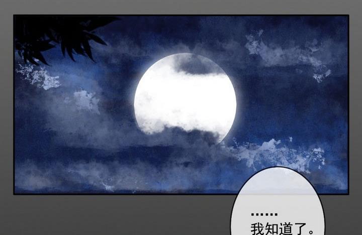 《拂晓的花嫁》第035话 满月与歌声 10 第41页