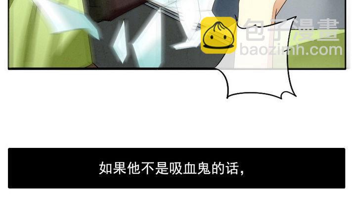 《拂晓的花嫁》第035话 满月与歌声 10 第7页