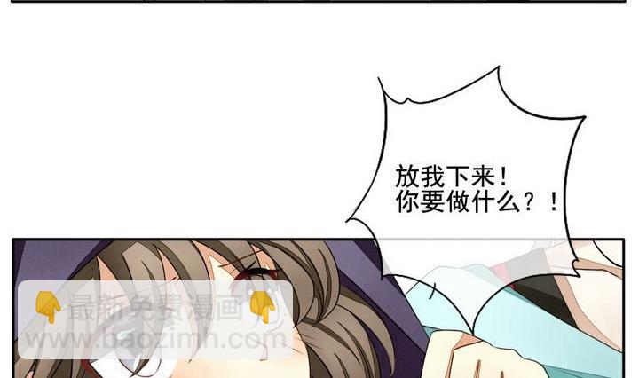 《拂晓的花嫁》第034话 满月与歌声 9 第11页