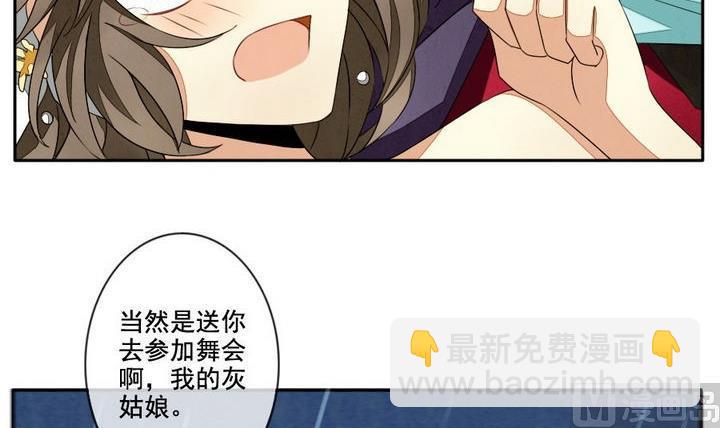 《拂晓的花嫁》第034话 满月与歌声 9 第12页