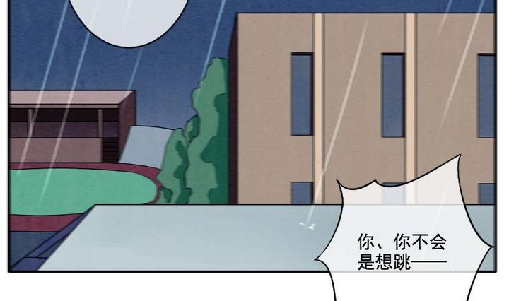 《拂晓的花嫁》第034话 满月与歌声 9 第13页