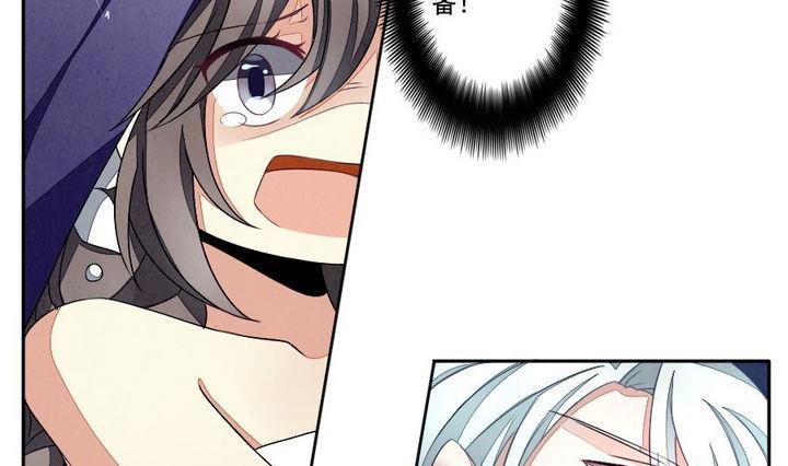 《拂晓的花嫁》第034话 满月与歌声 9 第16页
