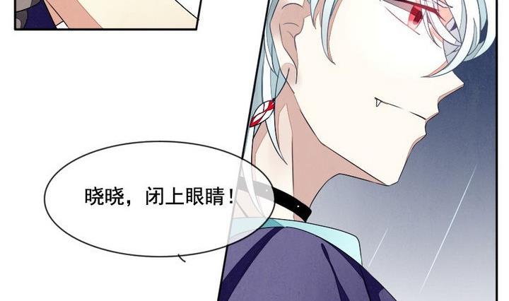 《拂晓的花嫁》第034话 满月与歌声 9 第17页