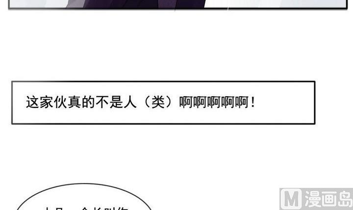 《拂晓的花嫁》第034话 满月与歌声 9 第24页