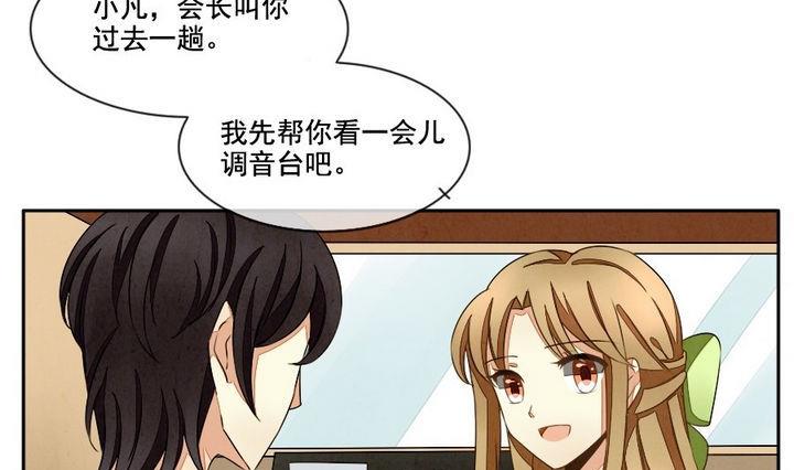 《拂晓的花嫁》第034话 满月与歌声 9 第25页