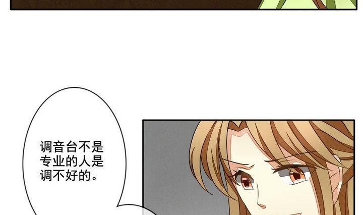 《拂晓的花嫁》第034话 满月与歌声 9 第28页