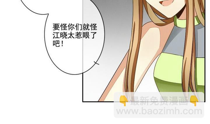 《拂晓的花嫁》第034话 满月与歌声 9 第29页