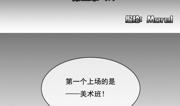 《拂晓的花嫁》第034话 满月与歌声 9 第2页