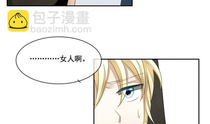 《拂晓的花嫁》第034话 满月与歌声 9 第35页