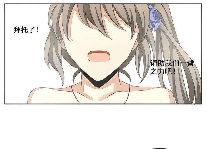 《拂晓的花嫁》第034话 满月与歌声 9 第37页