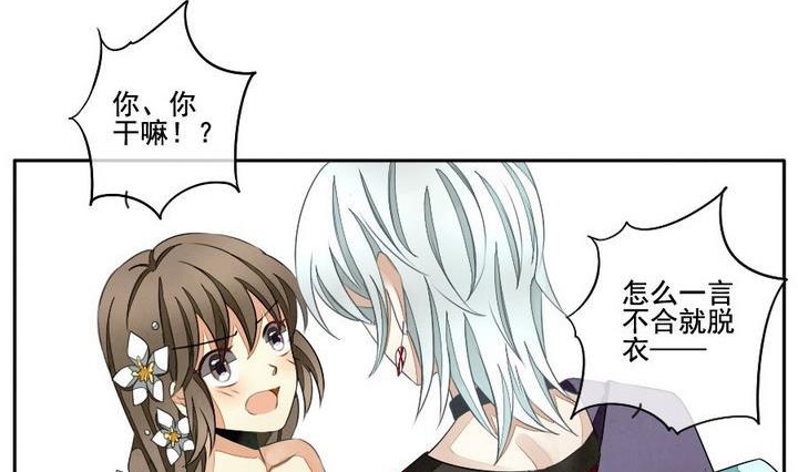 《拂晓的花嫁》第034话 满月与歌声 9 第5页