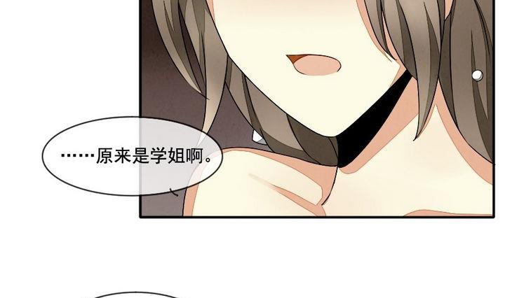 《拂晓的花嫁》第032话 满月与歌声 7 第10页