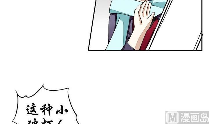 《拂晓的花嫁》第032话 满月与歌声 7 第15页