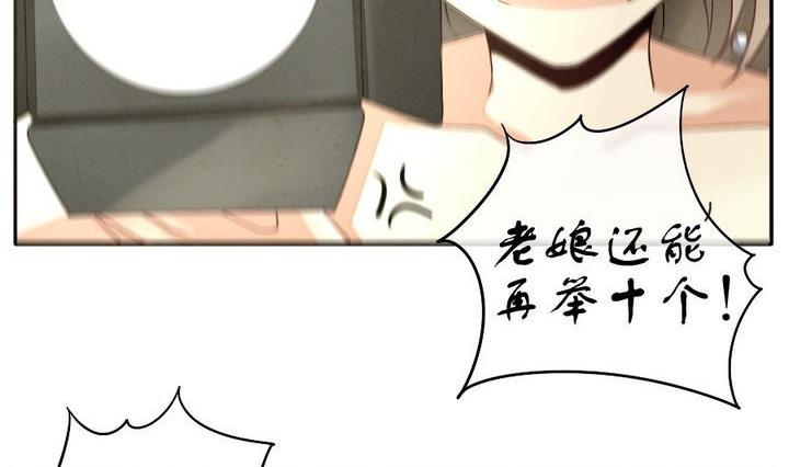 《拂晓的花嫁》第032话 满月与歌声 7 第17页