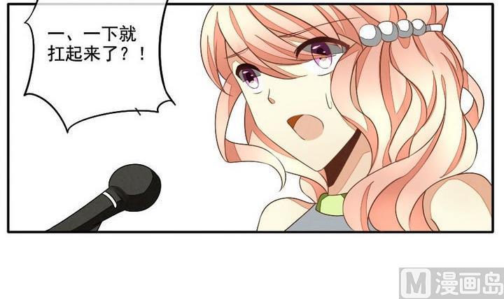 《拂晓的花嫁》第032话 满月与歌声 7 第18页