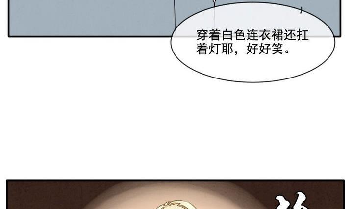 《拂晓的花嫁》第032话 满月与歌声 7 第20页