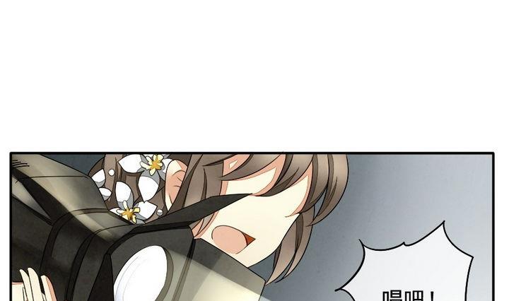 《拂晓的花嫁》第032话 满月与歌声 7 第22页