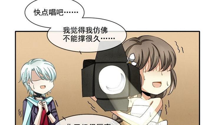 《拂晓的花嫁》第032话 满月与歌声 7 第25页