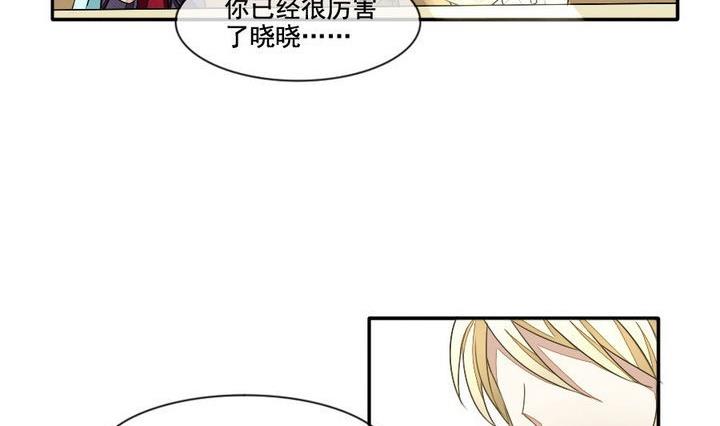 《拂晓的花嫁》第032话 满月与歌声 7 第26页
